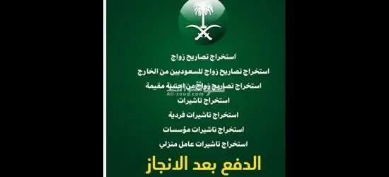 مكتب تعقيب معاملات قانونيه