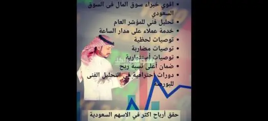 التوصيات الذهبية وإدارة محافظ الأسهم الأمريكية والسعودية والذهب والكريبتو بمكتبنا الاستشاري - 8