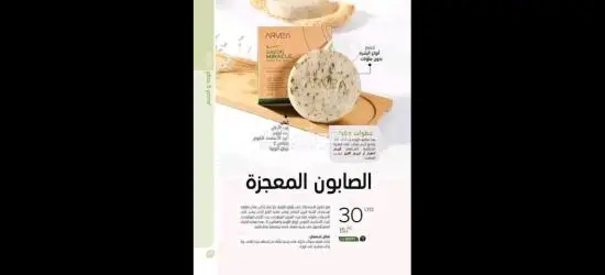 كريم المعجزة للترطيب العميق والتبييض يوحد اللون وملون ويتخلص من البقع👌 - 2