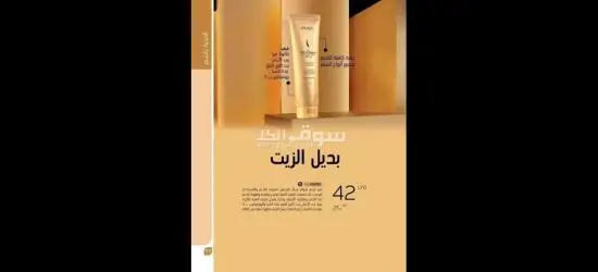 بديل الزيت يرطب الشعر ويغذي ويحتوي على فيتامين B5 ويسهل التصفيف ويمنع التقصف والهيشان😍