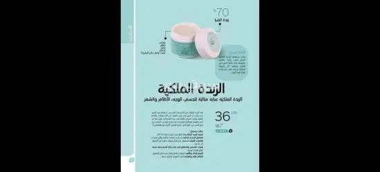 الزبدة الملكيه افضل منتج لحل جميع مشاكل الشعر والبشره