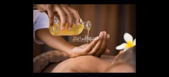 اخصائى مساج وتدليك طبيعى