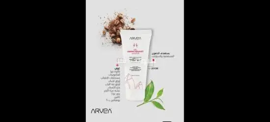 استعيدي رشاقتگ بثقه مع جل التخسيس الحل المثالي لتحديد القوام وشد البشرة😍 شامل التوصيل - 2