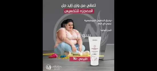 استعيدي رشاقتگ بثقه مع جل التخسيس الحل المثالي لتحديد القوام وشد البشرة😍 شامل التوصيل - 3