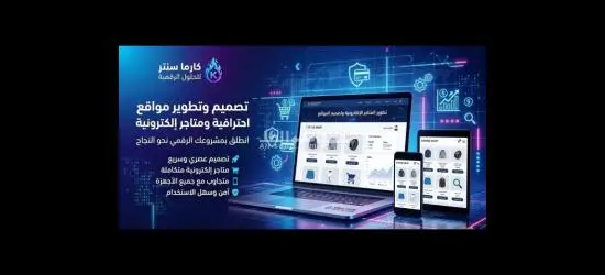 تسميم موقع تعريفي لشركتك او متجر الكتروني بخصم 25%