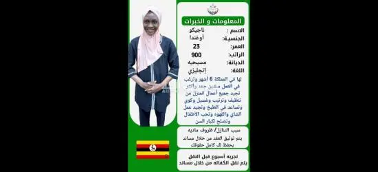 خدمات للتنازل