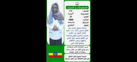 خدمات للتنازل - 2