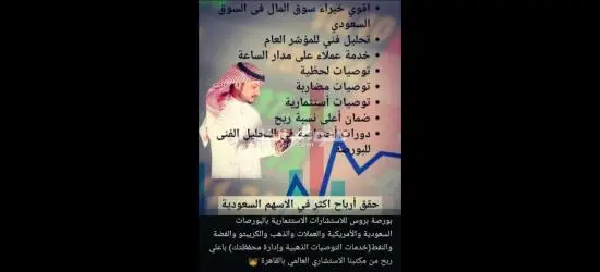 خدمات التوصيات الذهبية وإدارة محفظتك بالاسهم الأمريكية والسعودية والعملات والذهب باعلي ربح