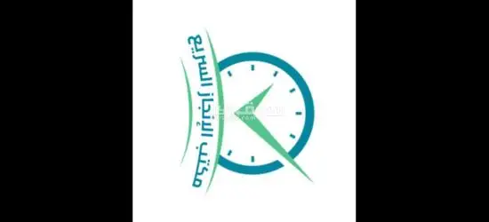 استخراج تصريح زواج تخليص معاملات التجنيس - 2