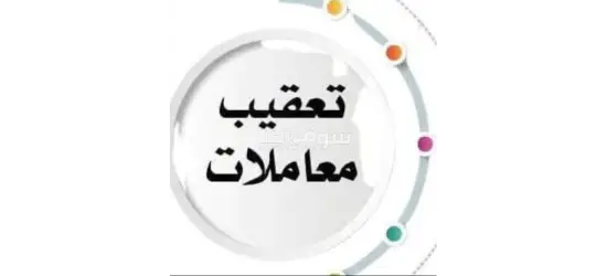 استخراج تصريح زواج تخليص معاملات التجنيس - 8