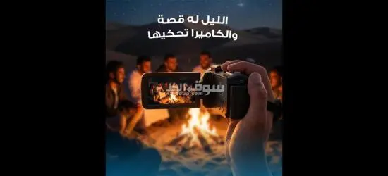 كاميرا 4K تعطيك تصوير واضح بجودة عالية - 2