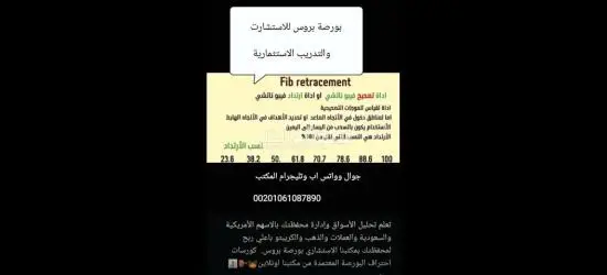 كورسات احتراف البورصة السعودية والأمريكية والذهب باعلي ربح لمحفظتك من مكتبنا الاستشاري بورصة بروس