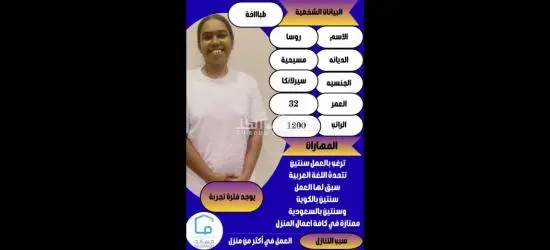 عاملات منزلية وطباخات من جميع ال******يات