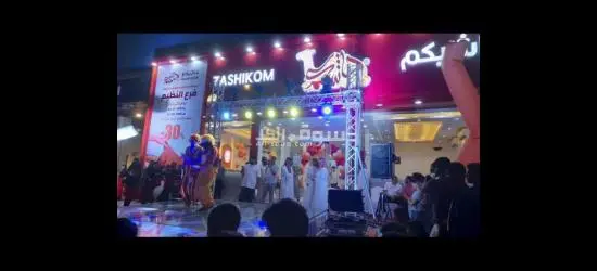 جميع مستلزمات الإفتتاحات والحفلات والمناسبات - 4