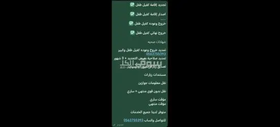 جميع خدامات التعقيب