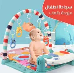 سجادة اطفال مزودة بألعاب - 4