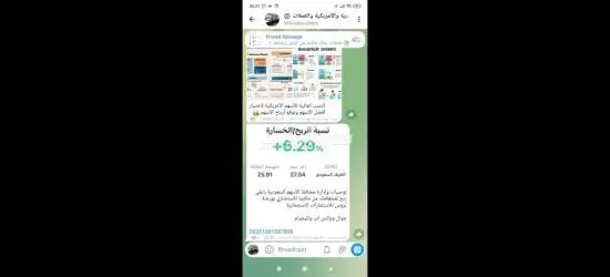 التوصيات الذهبية وإدارة محفظتك بالاسهم الأمريكية والسعودية والعملات من مكتبنا الاستشاري بورصة بروس - 4