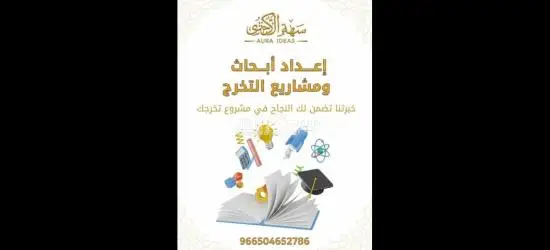 حل واجبات - كتابة بحوث جامعية - رسائل الماجستير والدكتوراة - 5