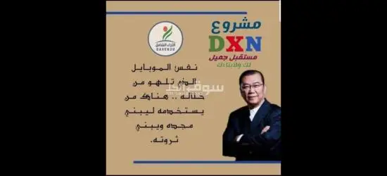 فرصة عمل حر من الموبايل - 2