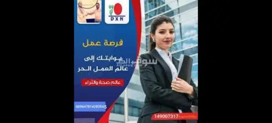 فرصة عمل حر من الموبايل - 3