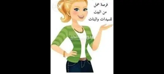 فرصة عمل حر من الموبايل - 4