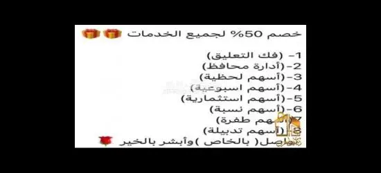 خدمات مكتب بورصة بروس التوصيات الذهبية وإدارة محفظتك بالاسهم الأمريكية والسعودية والذهب باعلي ربح - 5