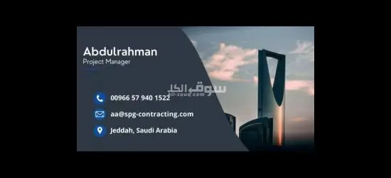 تنفيذ جميع انواع التكييف والتبريد والمقاولات العامة - 2