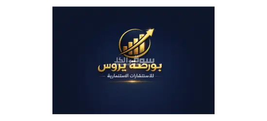 موقع بورصة بروس التوصيات الذهبية وإدارة محافظ الأسهم الأمريكية والسعودية والعملات والذهب باعلي ربح