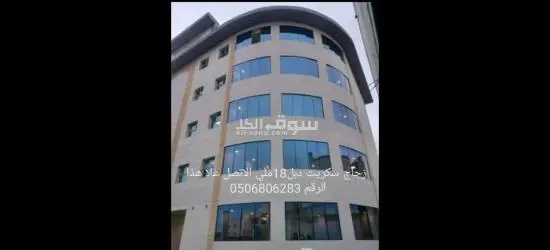 زجاج سكريت جيزان جازان - 3