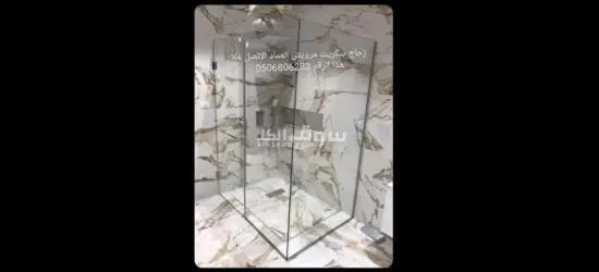 زجاج سكريت جيزان جازان - 6