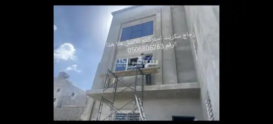 زجاج سكريت جيزان جازان - 7