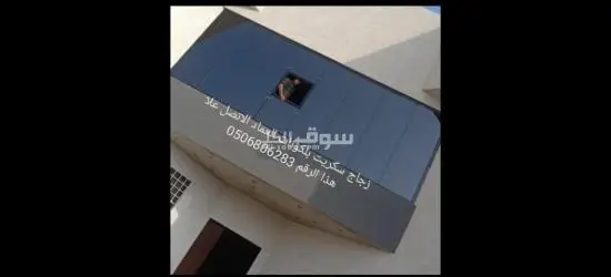 زجاج سكريت جيزان جازان - 13