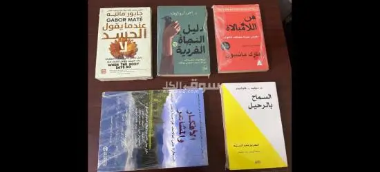 كتب للبيع