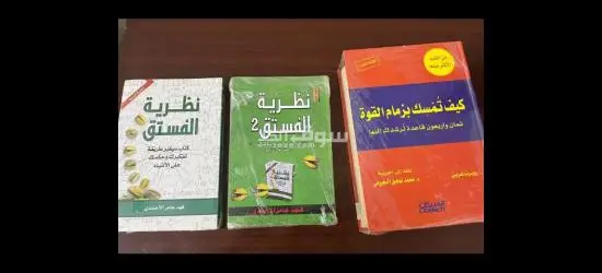 كتب للبيع - 2