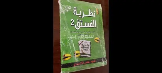 كتب للبيع - 6