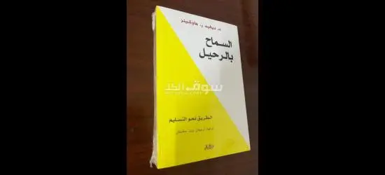 كتب للبيع - 7