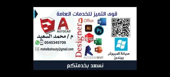 خدمات عامة والكترونيةوتعقيب - 2