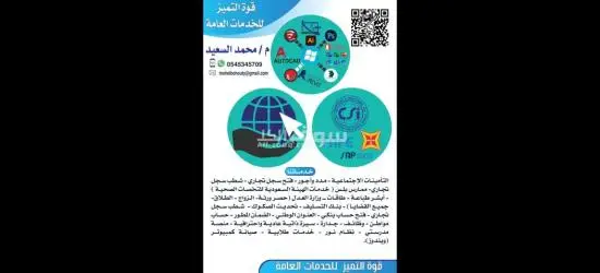 خدمات عامة والكترونيةوتعقيب - 3