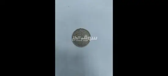 ريال الملك فهد عملة تراثية قديمة لمحبي التاريخ والتراث