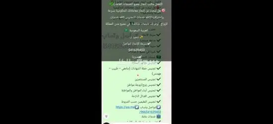 مكتب خدمات