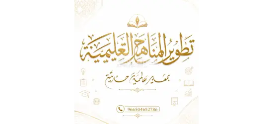 خدمات إعداد البحوث والرسائل العلمية وفق متطلبات الجامعات» رسائل ماجستير ورسائل دكتوراه احترافية - 11