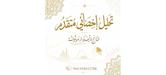 خدمات إعداد البحوث والرسائل العلمية وفق متطلبات الجامعات» رسائل ماجستير ورسائل دكتوراه احترافية - 16