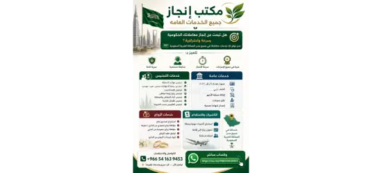 مكتب خدمات - 2