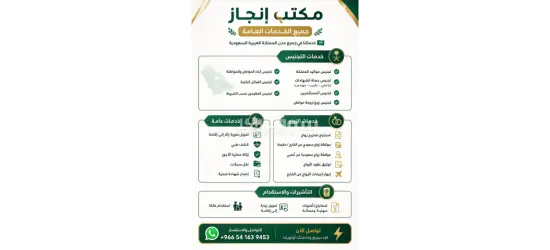 مكتب خدمات - 3