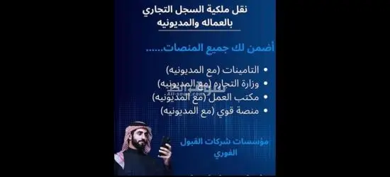 مطلوب سعوديين للتسجيل سعوده للتواصل واتس 0590072572 - 4