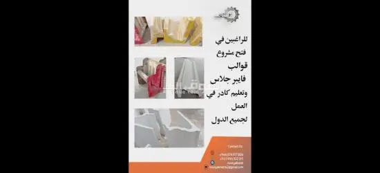 حجر صناعي - 8