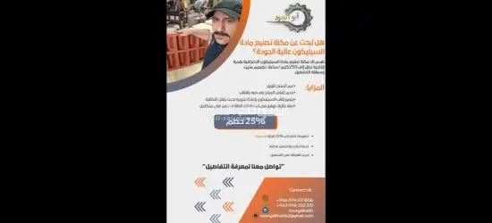 حجر صناعي - 14