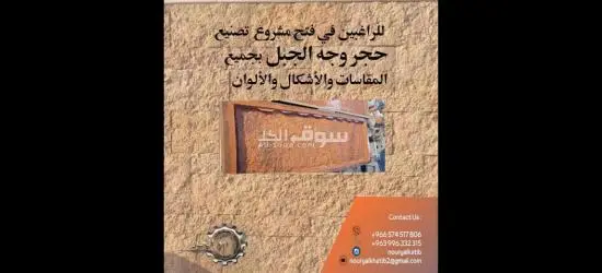 حجر ديكور - 4