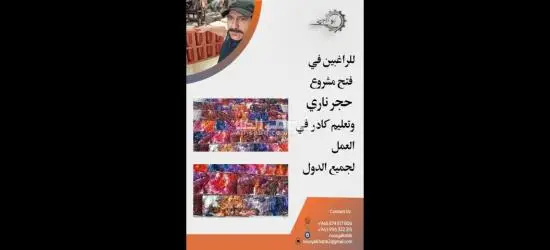 حجر ديكور - 6