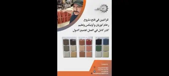 حجر ديكور - 8